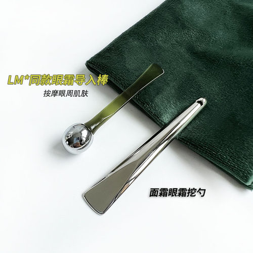 LM平替眼霜按摩棒面霜挖勺