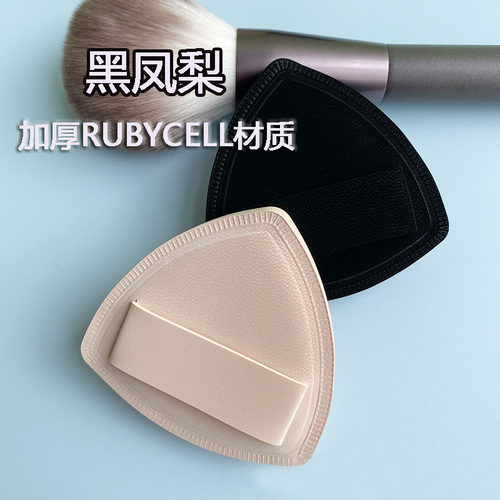 高定jin口rubycell黑凤梨气垫粉扑粉底液柔软不吃粉棉花糖粉扑