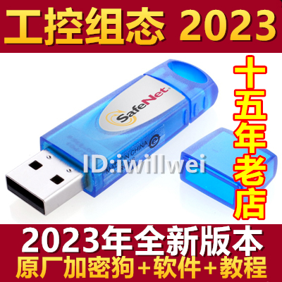 杰出性能工业控制组态软件加密狗超稳定工业控制组态软件加密狗