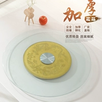 Обеденный стол