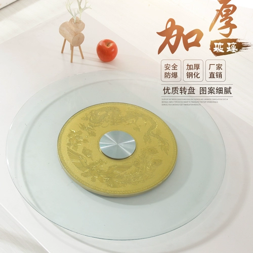 Обеденный стол