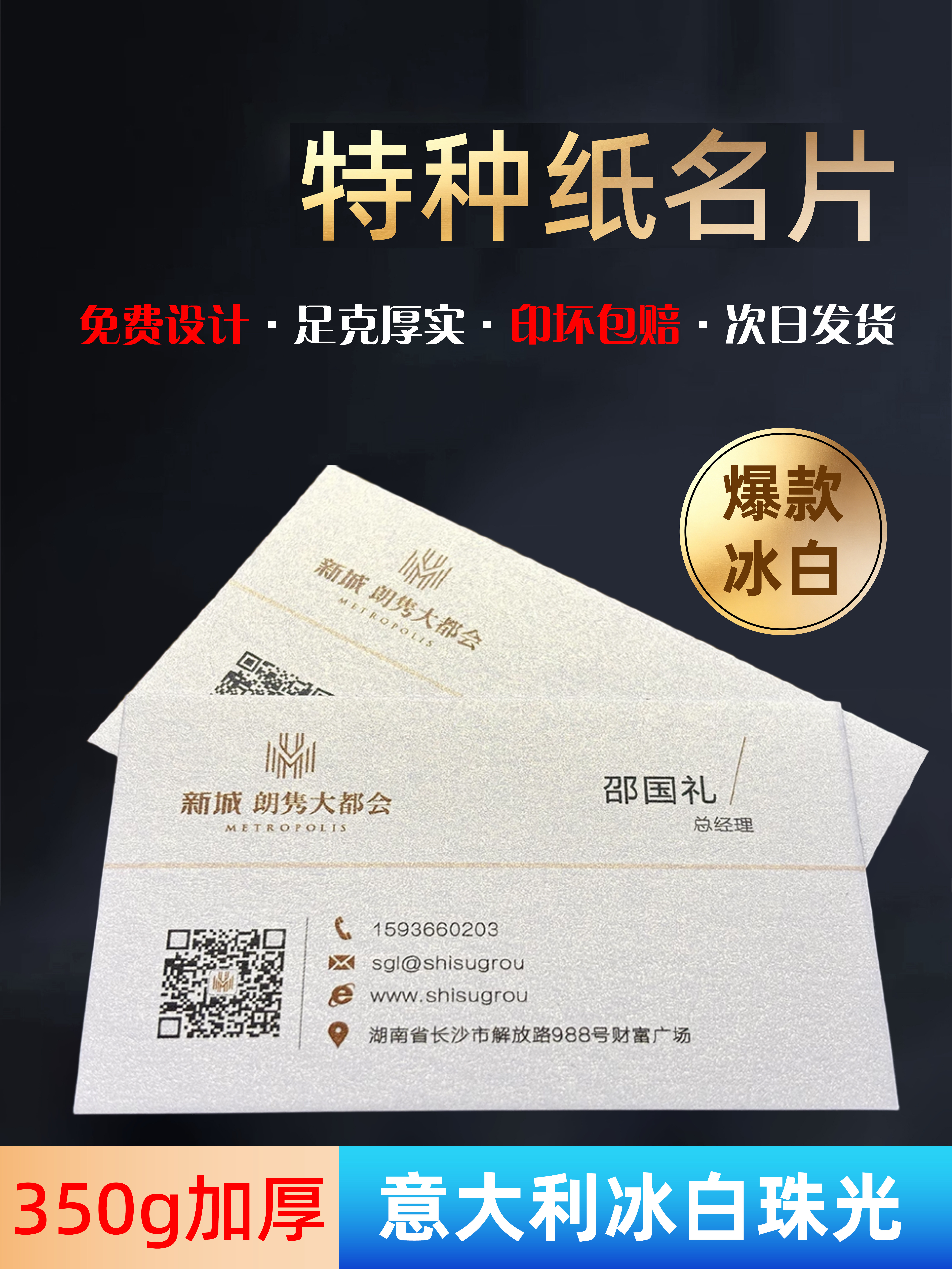 高档名片定制600g350g特种纸专业设计双面烫金加厚珠光莱尼蛋壳纹