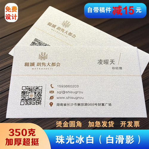 高档名片定制600g350g特种纸专业设计双面烫金加厚珠光莱尼蛋壳纹