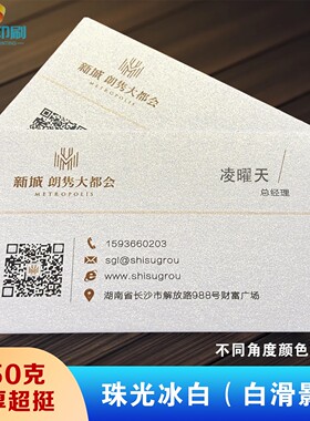 高档名片定制600g350g特种纸专业设计双面烫金加厚珠光莱尼蛋壳纹