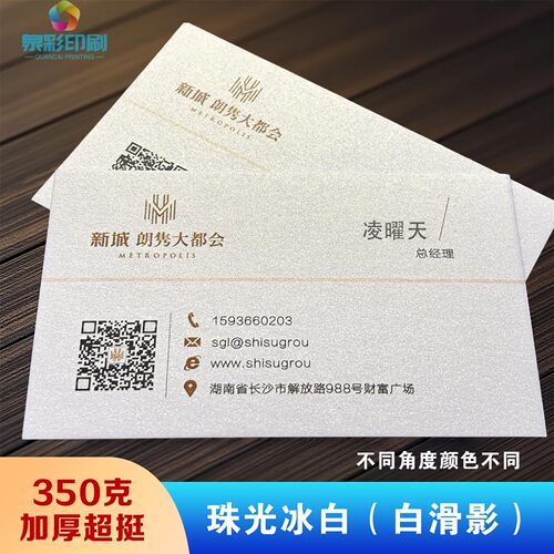 高档名片定制600g350g特种纸专业设计双面烫金加厚珠光莱尼蛋壳纹
