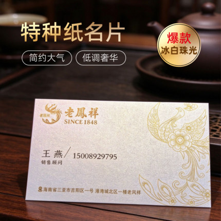 商务名片定制名片订制双面冰白珠光烫金蛋壳纹布纹棉卡黑卡PVC卡
