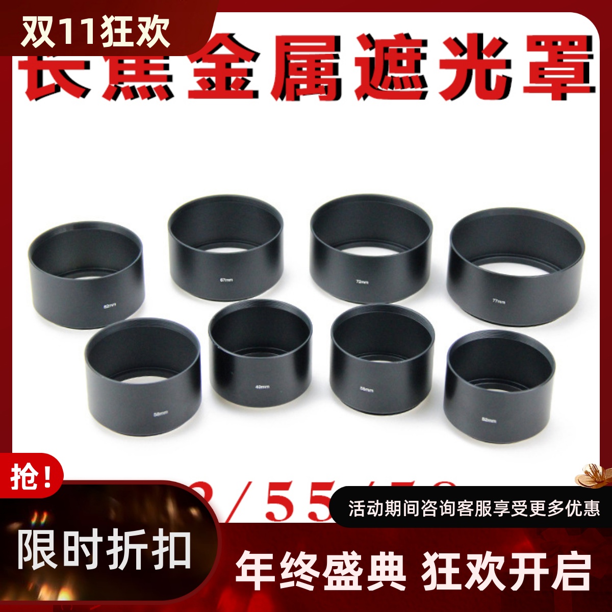 金属直筒中长焦遮光罩