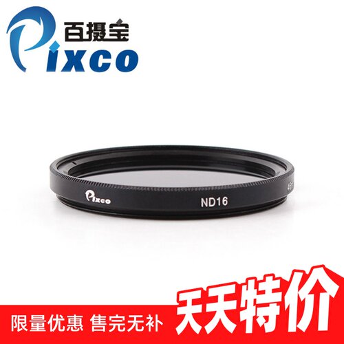 ND16减光镜Pixco/百摄宝