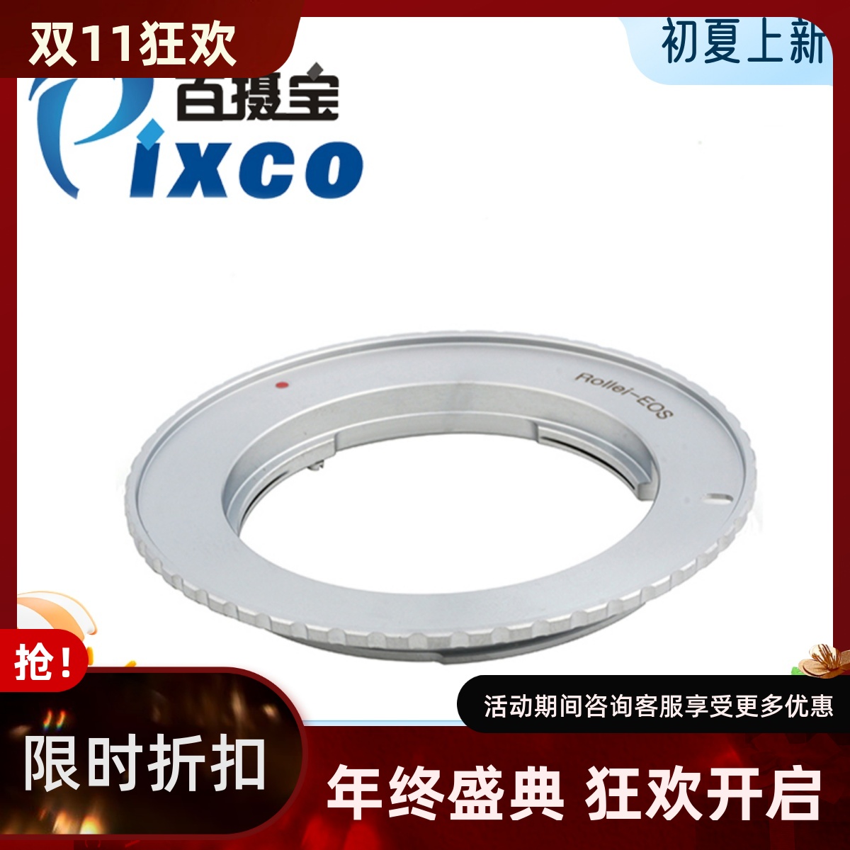 伊康bm口转接环ef单反