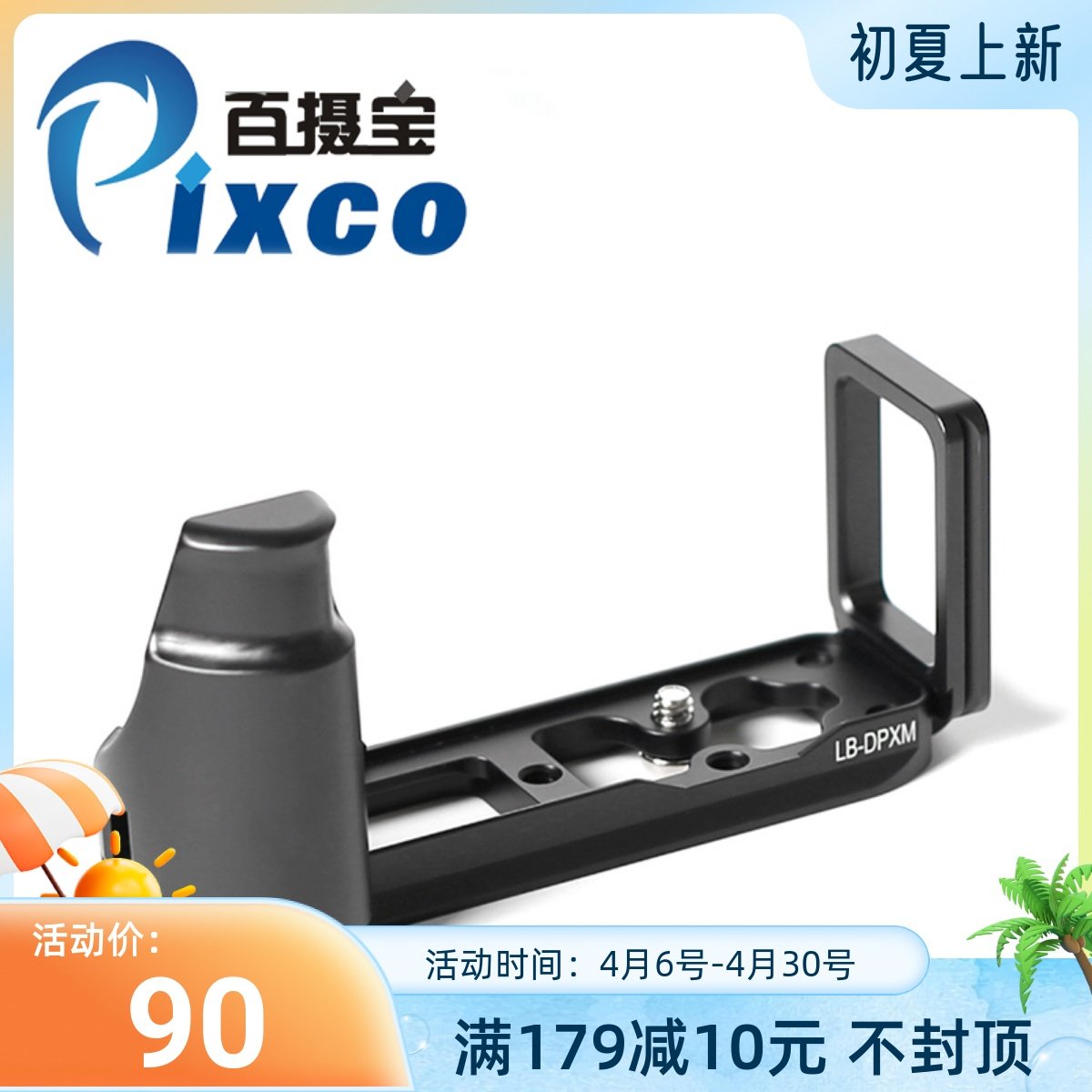 百摄宝适马Sigma L型快装板 DP1M DP2M DP3M相机底座竖拍手柄