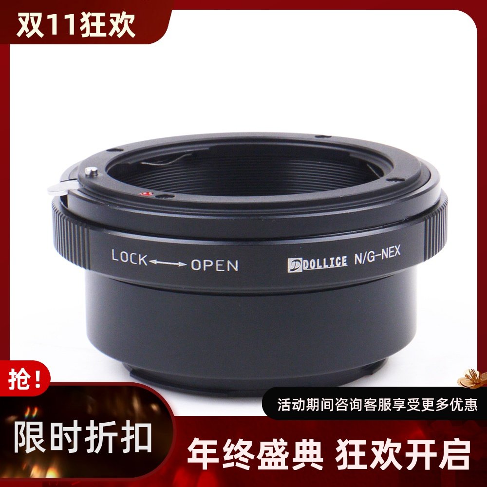 Dollice Nikon G-NEX转接环适用于尼康G镜转索尼E口微单A7IV