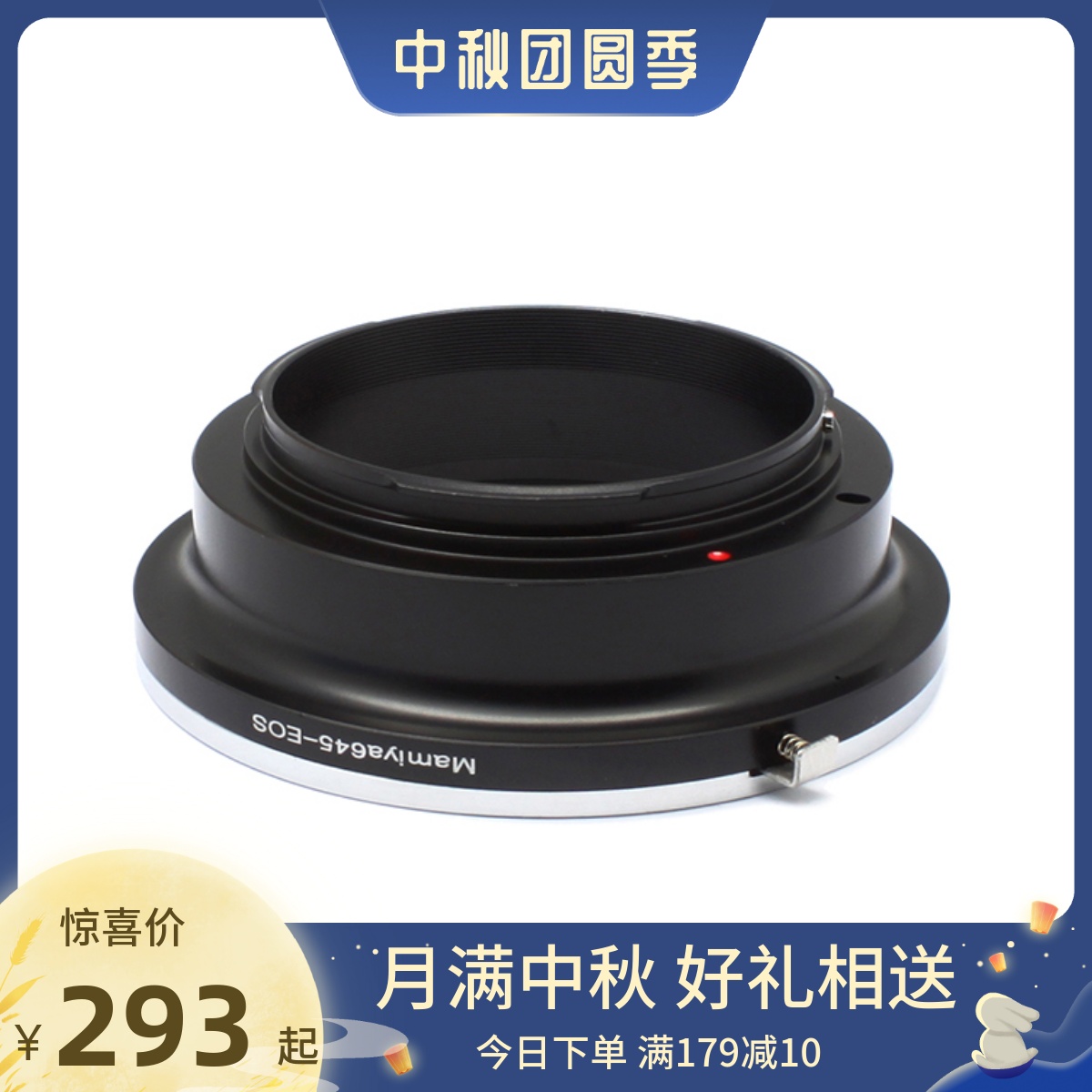玛米亚MY645镜头转佳能单反