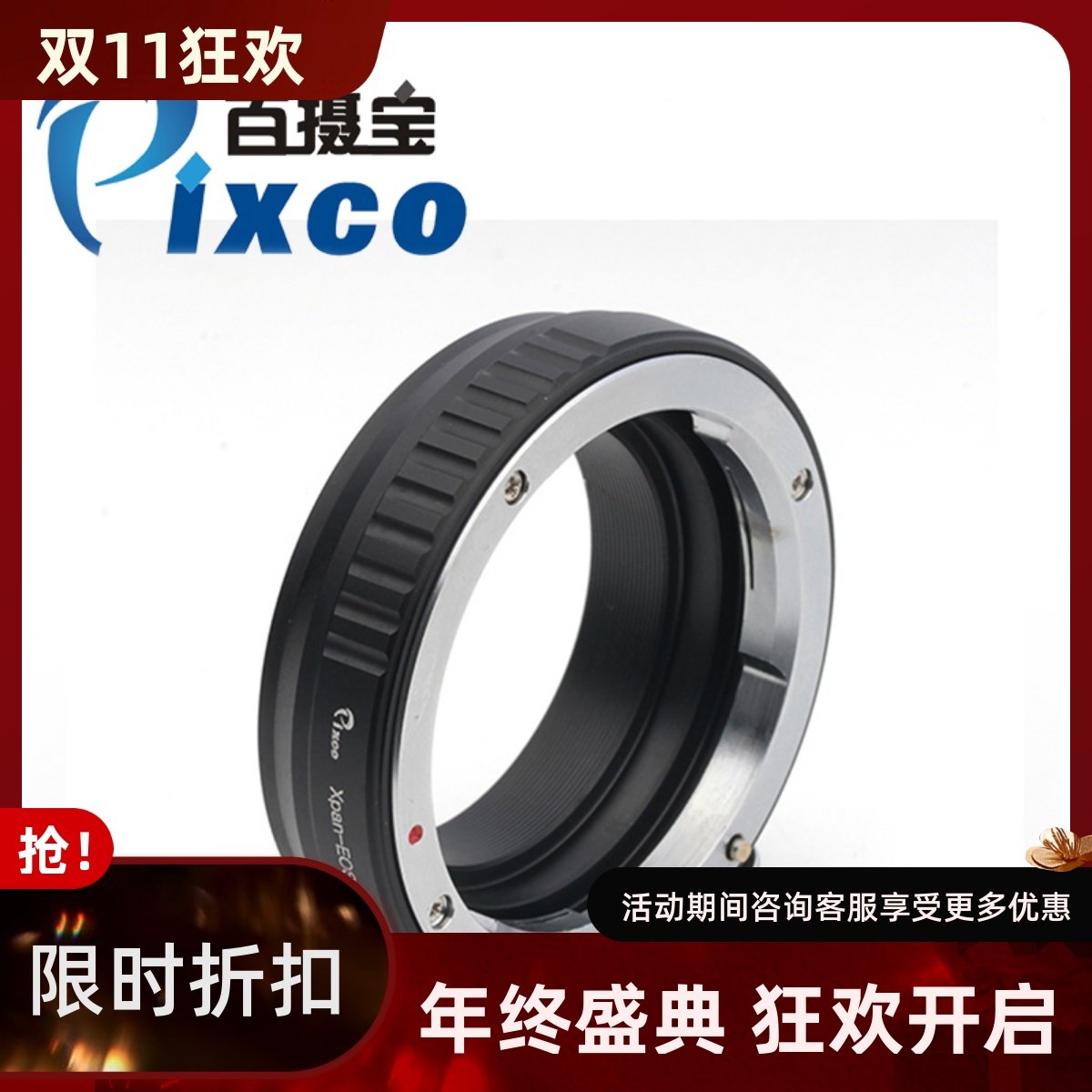 哈苏宽幅镜头转百摄宝佳能微单