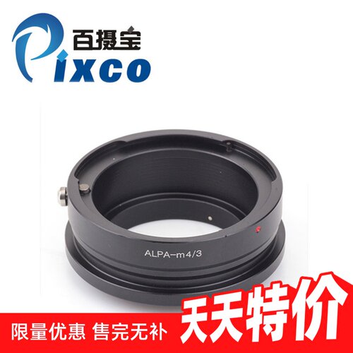 ALPA镜头转Micro4/3微单机身