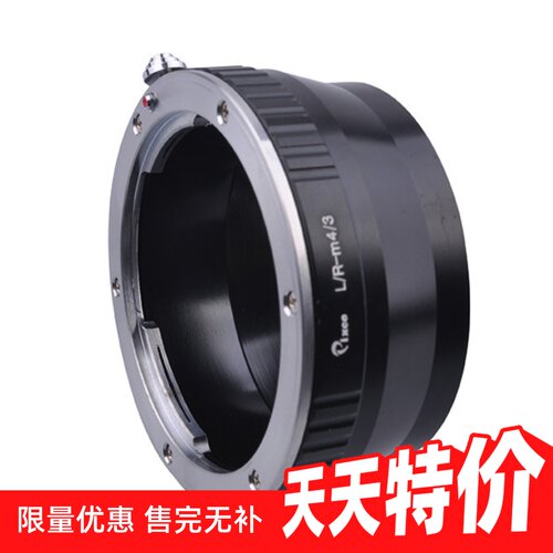 LR-M43转接环LeicaR镜转Micro43