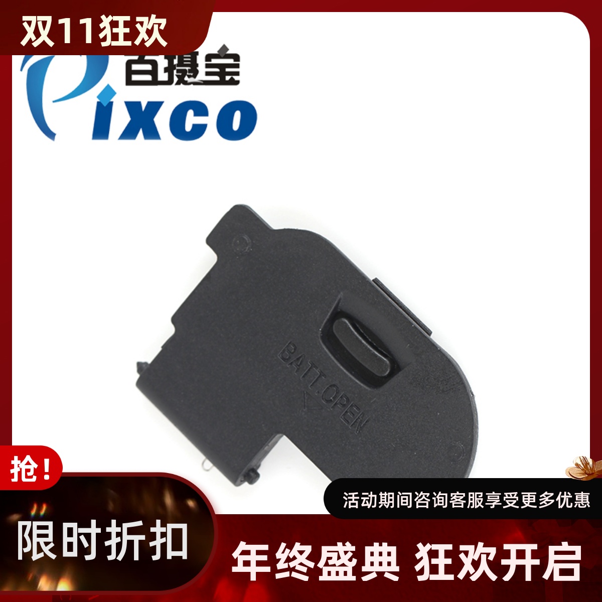 电池仓盖电池盖适用于佳能