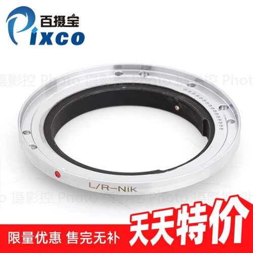 百摄宝改口适用徕卡leicar转接环