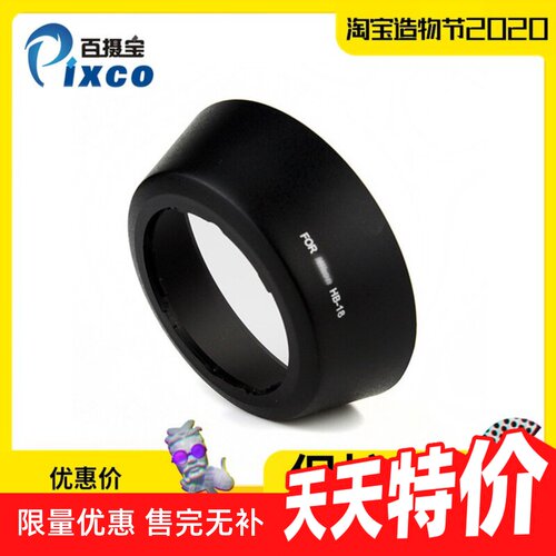 HB-18遮光罩适用尼康28-105mm