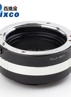 百摄宝FUJICA-NEX转接环适用富士AX胶片单反DM镜头转索尼A7微单