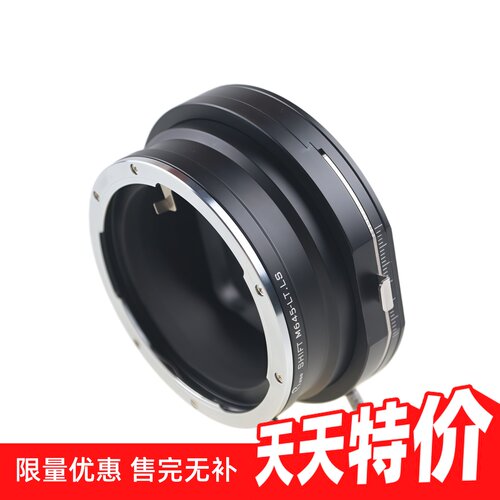 百摄宝M645-SL移轴转接环适用玛米亚645镜转莱卡Leica TL机身平移
