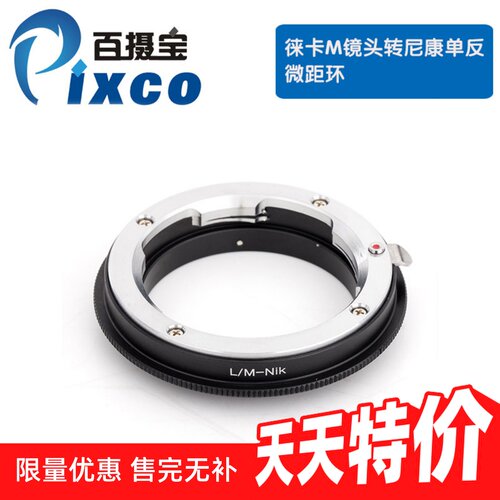 徕卡LeicaM镜头转尼康单反机身