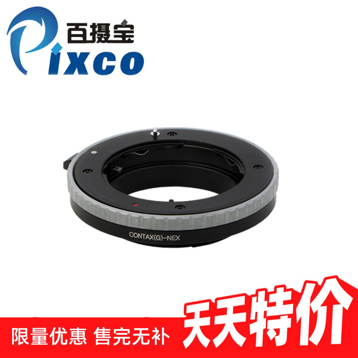 百摄宝CYG-A7转接环适用康泰时ContaxG镜转索尼E微单机身A6000NEX