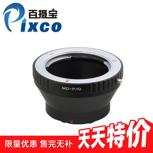 美能达MD镜头转宾得PentaxQ机身