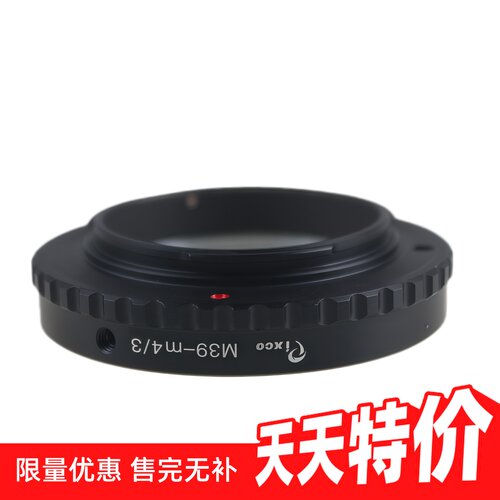百摄宝L39-M43转接环多品牌适用
