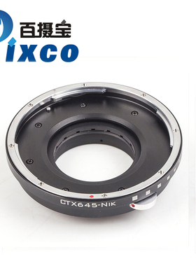 百摄宝CTX645-Nikon可调光圈转接环 康泰时645中画幅镜头转尼康