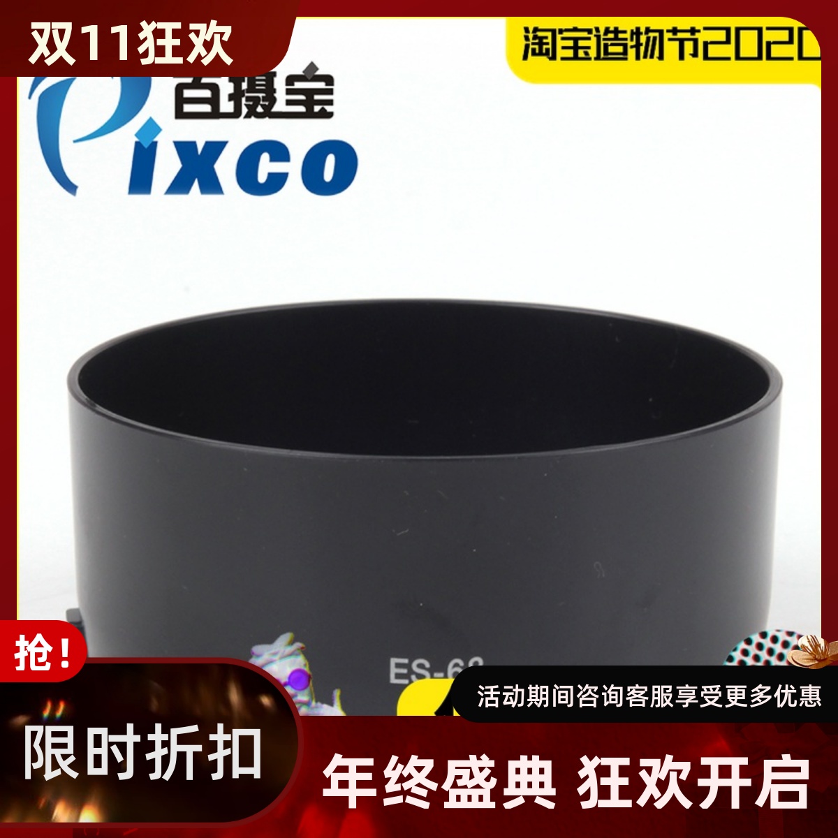 ES-68遮光罩适用佳能50mm