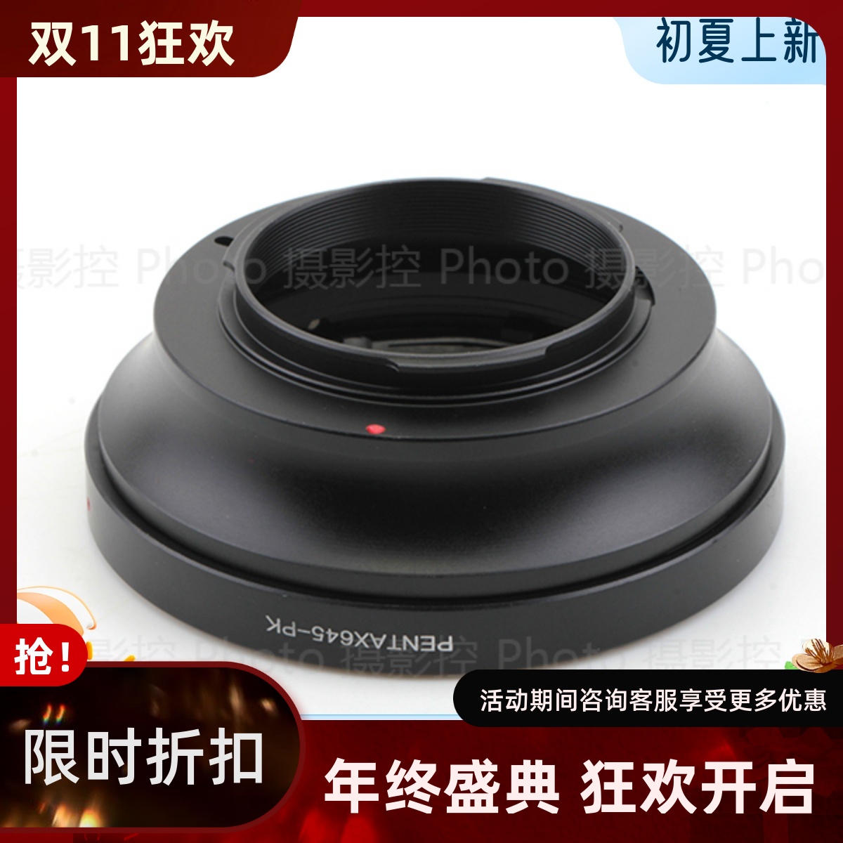 宾得645中画幅镜头转宾得单反