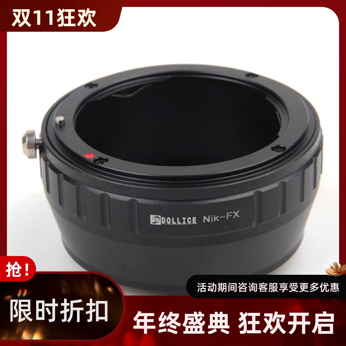 Dollice Nikon-FX转接环适用尼康F口手动镜头转富士X口微单机身