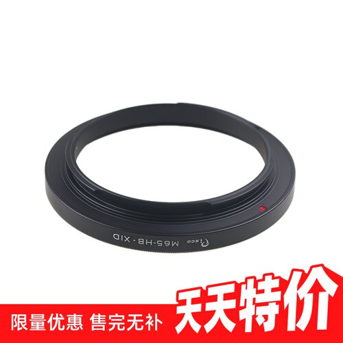 百摄宝M65-XCD超薄转接环适用M65镜头转哈苏X1D X2D-50c相机微距