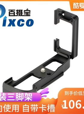 适合佳能M50手柄L型快装板快拆板EOS-M50竖拍板 EOSM50底座保护套