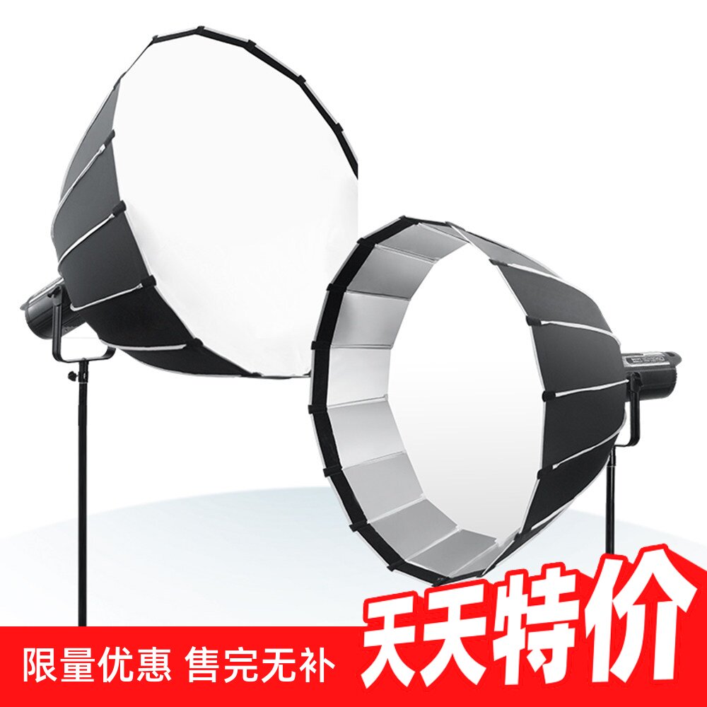 BD-PRO 70/90/120CM 深抛十六角柔光罩箱快装直播电影视频