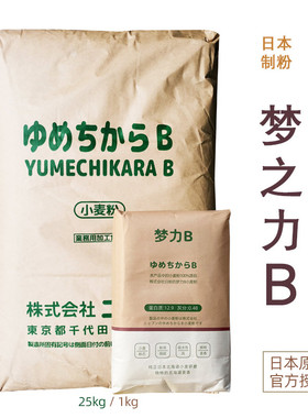 梦之力B高筋小麦粉 日本制粉NIPPN面包粉吐司粉 北海道梦之力小麦