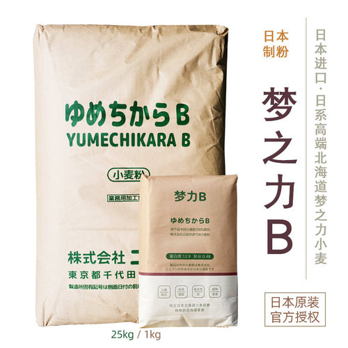 吸水率高超高筋日粉梦之力B面粉