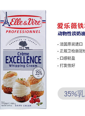 爱乐薇铁塔1L装法国原产稳定性强