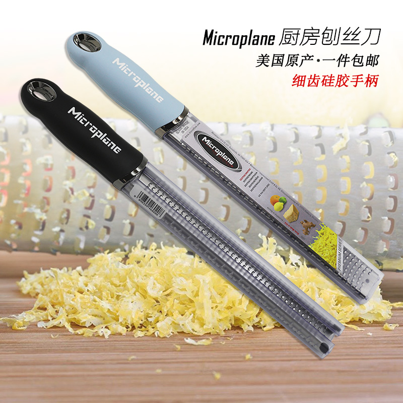 Microplane美国巧克力现货刨丝刀