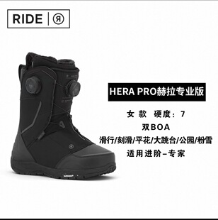 26/27RIDE刻滑CADENCE节奏HERAPRO赫拉INSANO/TRIDENT/LASSOPRO
