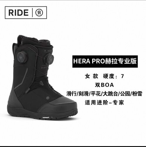 26/27RIDE刻滑CADENCE节奏HERAPRO赫拉INSANO/TRIDENT/LASSOPRO