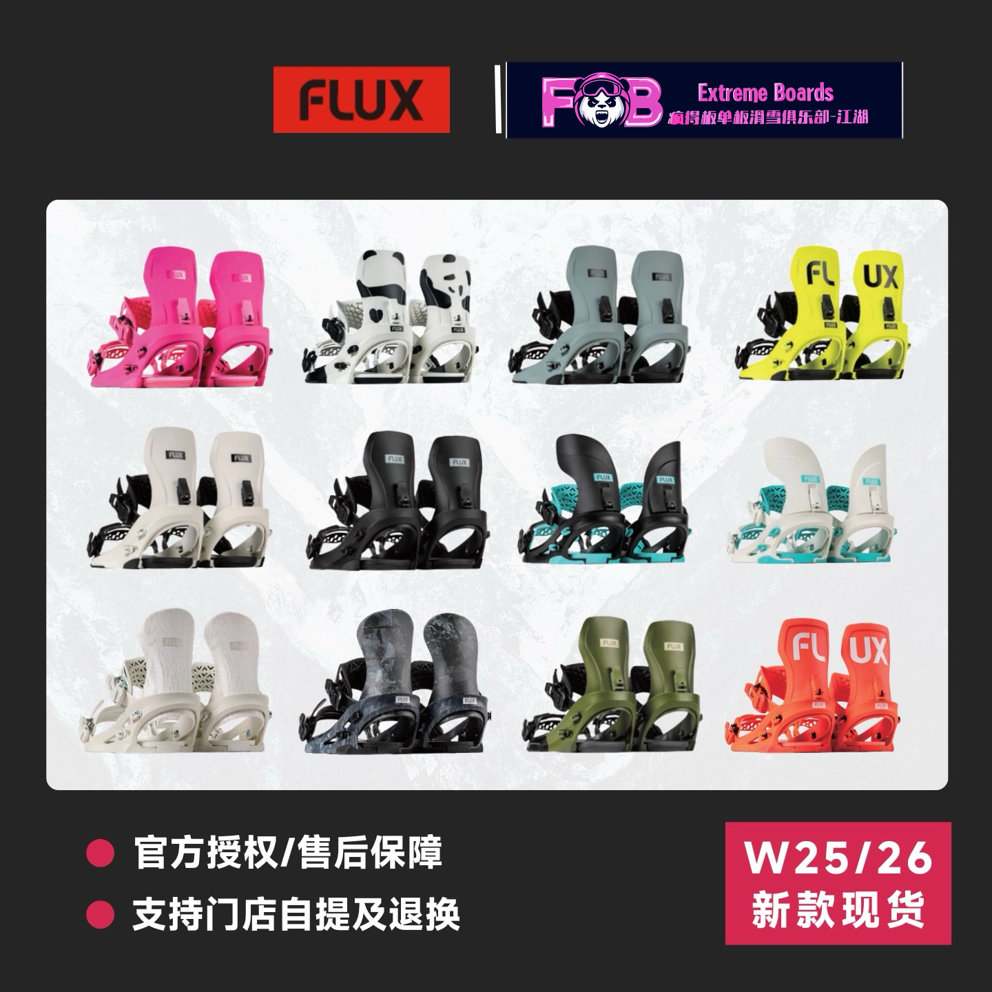 FLUX固定器2526新款滑雪刻滑粉雪全能新手进阶高端男女CV/XF/CX