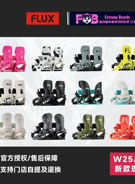 FLUX固定器2526新款滑雪刻滑粉雪全能新手进阶高端男女CV/XF/CX