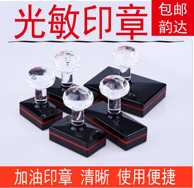光敏长方形印章制作章刻家卡通教学签名快递签收验收发货签收印章