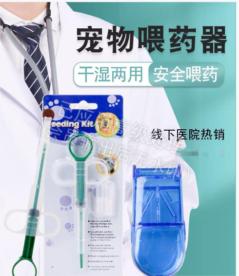 宠物猫狗狗喂药驱虫体内针管