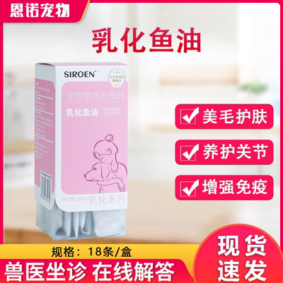 施诺恩保护关节犬猫营养补充剂