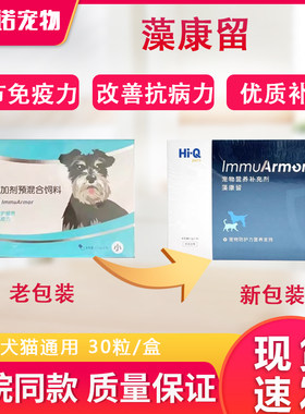 藻康留犬猫肿瘤淋巴乳腺增生