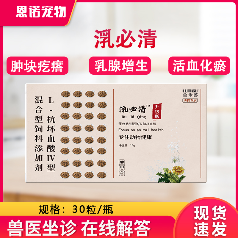 乳癖消宠物乳腺增生有硬块肿瘤