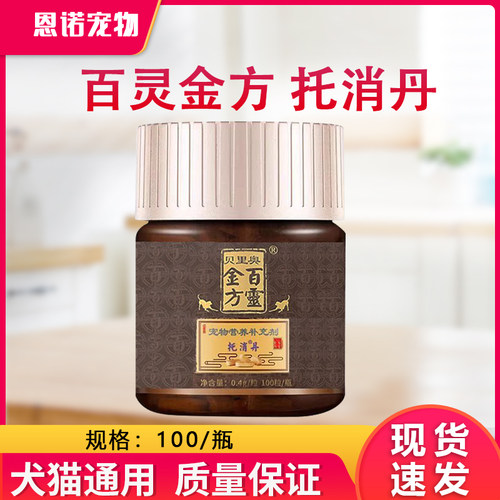 托消丹消坚化瘤丹百灵金方