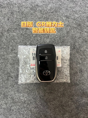 日版GR雅力士 全新原厂智能钥匙 两键 丰田GR YARIS 原厂智能卡